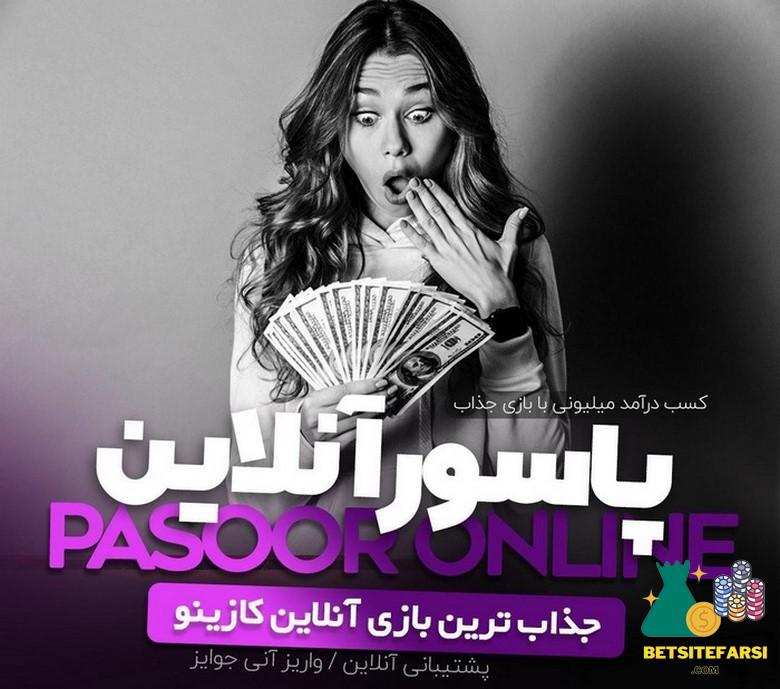 سایت شرط بندی با تتر خارجی